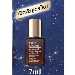 ESTĒE LAUDER เซรั่ม Advanced Night Repair Synchronized Multi-Recovery Complex ขนาด7 มล.