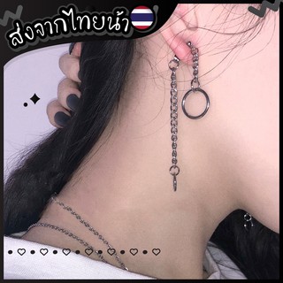 🖤ต่างหูสไตล์สตรีท โซ่วงกลม มีเจาะและหนีบน้า เท่มากแนวเกาหลี🖤🇹🇭ส่งจากไทยจ้า🇹🇭