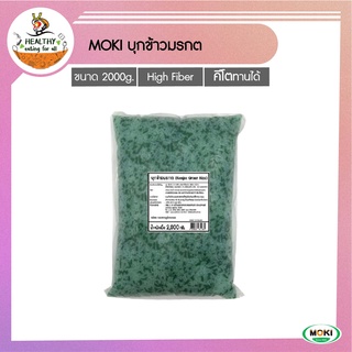 MOKU บุกข้าวมรกต 2000g x1 บุกเพื่อสุขภาพ (FK0170-1) Konjac Green Rice