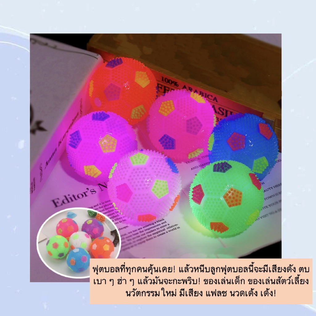 AL-318 ลูกบอลมีไฟled มีเสียงเวลาบีบ ลูกบอลสุนัข ลูกบอลฝึกหมา ที่กัดเล่น ของเล่นสัตว์เลี้ยง ราคาถูก พร้อมส่ง🎉😍