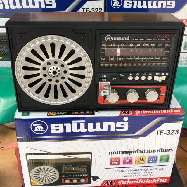 วิทยุธานินทร์  TF323แท้ 🔻BT-USB-SD ของแท้100%เล่นบูลทูธ