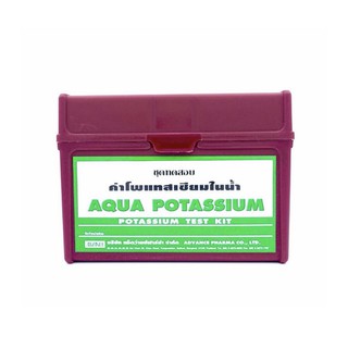 ชุดทดสอบ ค่าโพแทสเซียมในน้ำ (AQUA POTASSIUM)