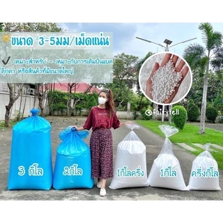 เม็ดโฟมขาวเติมโซฟาบีนแบค⚠️พร้อมส่ง⚠️(Bean bag)EPSจากโรงงานผลิตโดยตรง โฟมราคาถูก