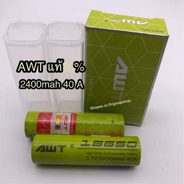 AWT แท้💯% ถ่าน18650 3.7V 2400mah 40A ถ่านชาร์จAWT 18650 (AWTเขียว)