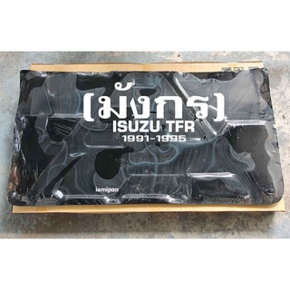 INSULATION BONNET ISUZU TFR 1991-1995 แผ่นกันความร้อนฝากระโปรง อีซุซุ มักร 1991-1995