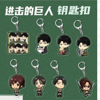 พวงกุญแจ จี้ฟิกเกอร์อะคริลิค รูปอนิเมะ Attack on Titan Shingeki no Kyojin Eren Jaeger Levi เหมาะกับของขวัญ สําหรับเก็บสะสม