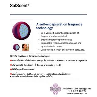 salscent สารตรึงกลิ่น 50ml 005951