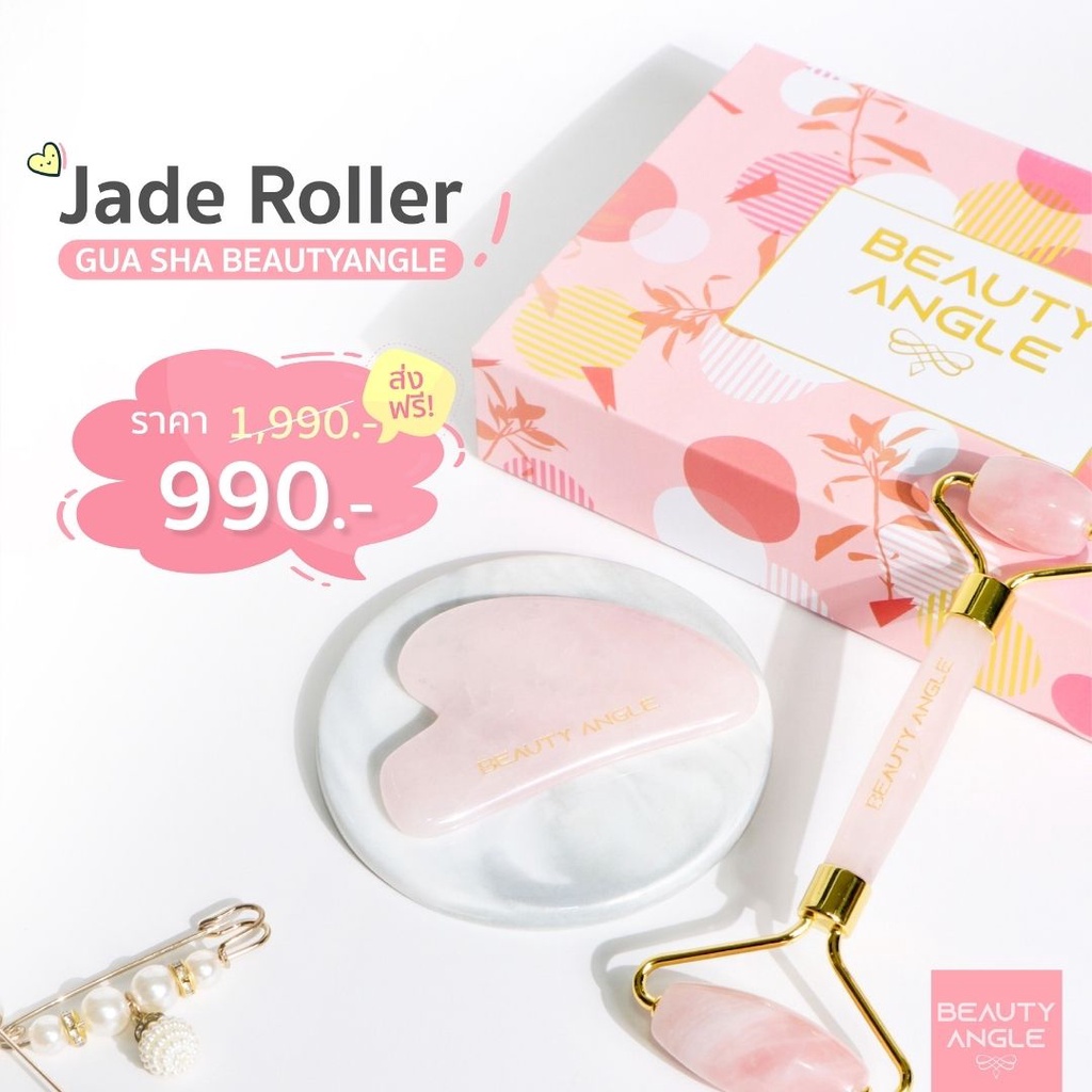 Jade roller  & Gua Sha แบรนด์ Beautyangle