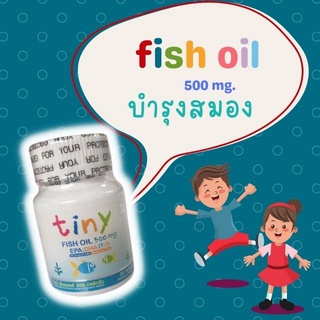 7121 Lynae TINY  fish oil 500mg 30softgel บำรุงสมองเด็ก นำเข้าจากอเมริกา