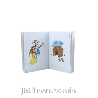 หนังสือการ์ตูนมายากล ของเล่นเสริมการศึกษา สําหรับเด็ก