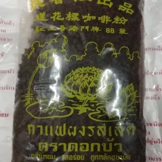 กาแฟโบราณ โอเลี้ยง กาแฟตราดอกบัวสูตร1 กาแฟขึ้นชื่อของอัมพวาทางร้านเป็นตัวแทนจำหน่าย 400g 💥💥การันตรีหอมทุกถุง 💥💥
