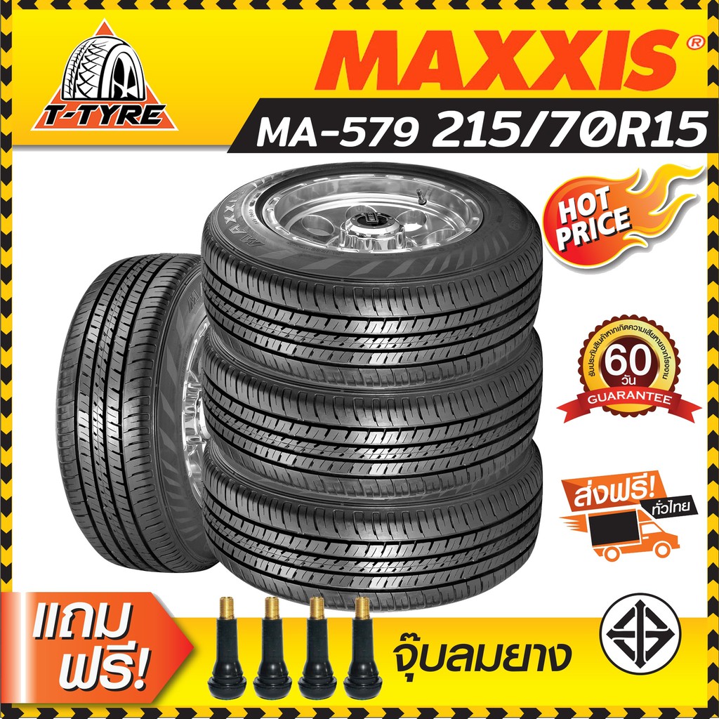 ยางขอบ15 MAXXIS รุ่นMA-579 215/70R15 แถมฟรี จุ๊บยาง(ยาง1เส้น)
