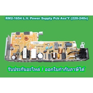 ้แผงวงจรจ่ายไฟ (Original) L.V. Power Supply Pcb AssY (220-240v) RM2-1654-000C HP Pro M102W