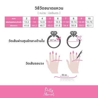 Pretty Moment แหวนเกลี้ยง ดีไซน์ สุดเก๋ สแตนเลส สีเงิน สีพิ้งโกล สีทอง แข็งแรง ทนทาน คงสภาพ ของขวัญ