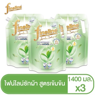 [แพ็ค3ขายดี] Fineline  ไฟน์ไลน์ซักผ้า สูตรเข้มข้น ออร์แกนิค อโลเวร่า (สีเขียว) 1400 มล.