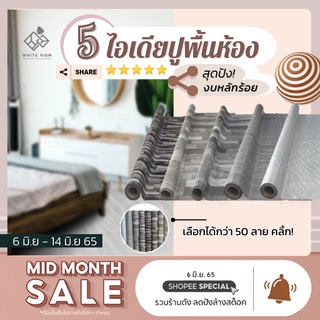 🌄ถูกที่สุดแล้ว▶ เสื่อน้ำมัน ปูพื้น ลายไม้ ลายหินอ่อน ปูพื้นห้องนอน (ราคาต่อ0.5ม.) เคลือบเงา หนา0.35มม