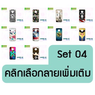 เคสพิมพ์ลาย moto g6 ยางนิ่มลายการ์ตูน set04 พร้อมส่ง