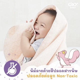 OXY Baby Blanket ผ้าห่มใยไผ่ ไส้นวมSorona ผ้าห่มเด็ก