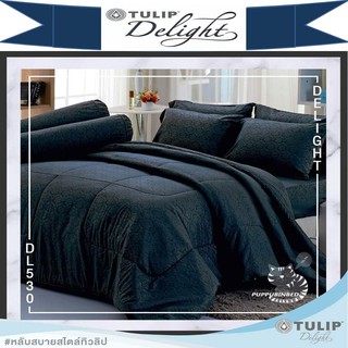 ชุดผ้าปูที่นอน ชุดเครื่องนอนทิวลิป ดีไลค์ รุ่นสีพื้น-อัดลาย Tulip Delight Emboss DL530 DL531 DL532 DL533 DL534 DL535