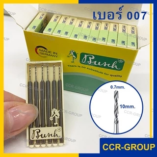 ดอกสว่านเจาะงานอย่างดีตราBUSCH ตรานก ของแท้จากเยอรมัน F203 เหล็กคุณภาพดี ไซส์ตามมาตราฐาน ราคาต่อ1ดอก