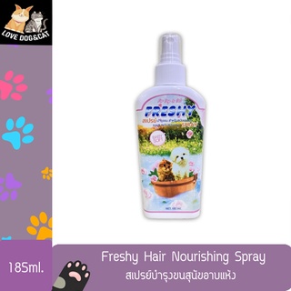 Freshy Hair Nourishing Spray สเปรย์บำรุงขนสุนัขอาบแห้ง 185 ml.