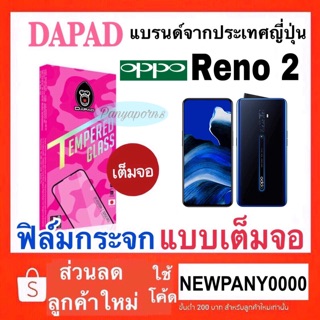 DAPAD ฟิล์มกระจก แบบเต็มจอ Reno2