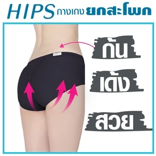 Wacoal Shape Beautifier Hips กางเกงกระชับสัดส่วน รุ่น WY1129 สีดำ (BL)