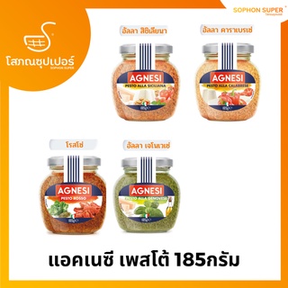 แอคเนซี เพสโต้ 185กรัม