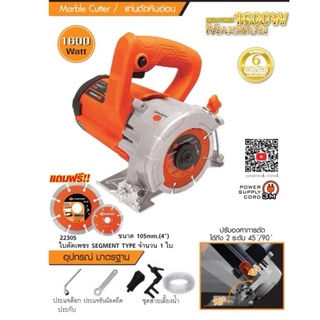 PUMPKIN​ J-MC1600W แท่นตัดหินอ่อน​ 4" แท่นตัดกระเบื้องแบบน้ำ​ เครื่องตัดกระเบื้อง