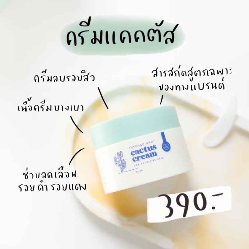 [พร้อมส่ง]ครีมแคคตัส แบบกระปุก cactus cream ครีมลบรอยสิว