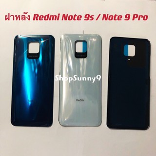 ฝาหลัง(Back Cover) Xiaomi Redmi Note 9 Pro / Note 9s