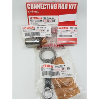 ก้านสูบ NOUVO 135 ELEGANCE แท้ YAMAHA CONNECTING ROD KIT