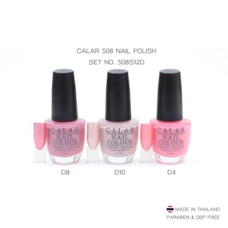 ยาทาเล็บคาล่าร์ รุ่น 508 Set no.12D 15 ml. 3 ขวด