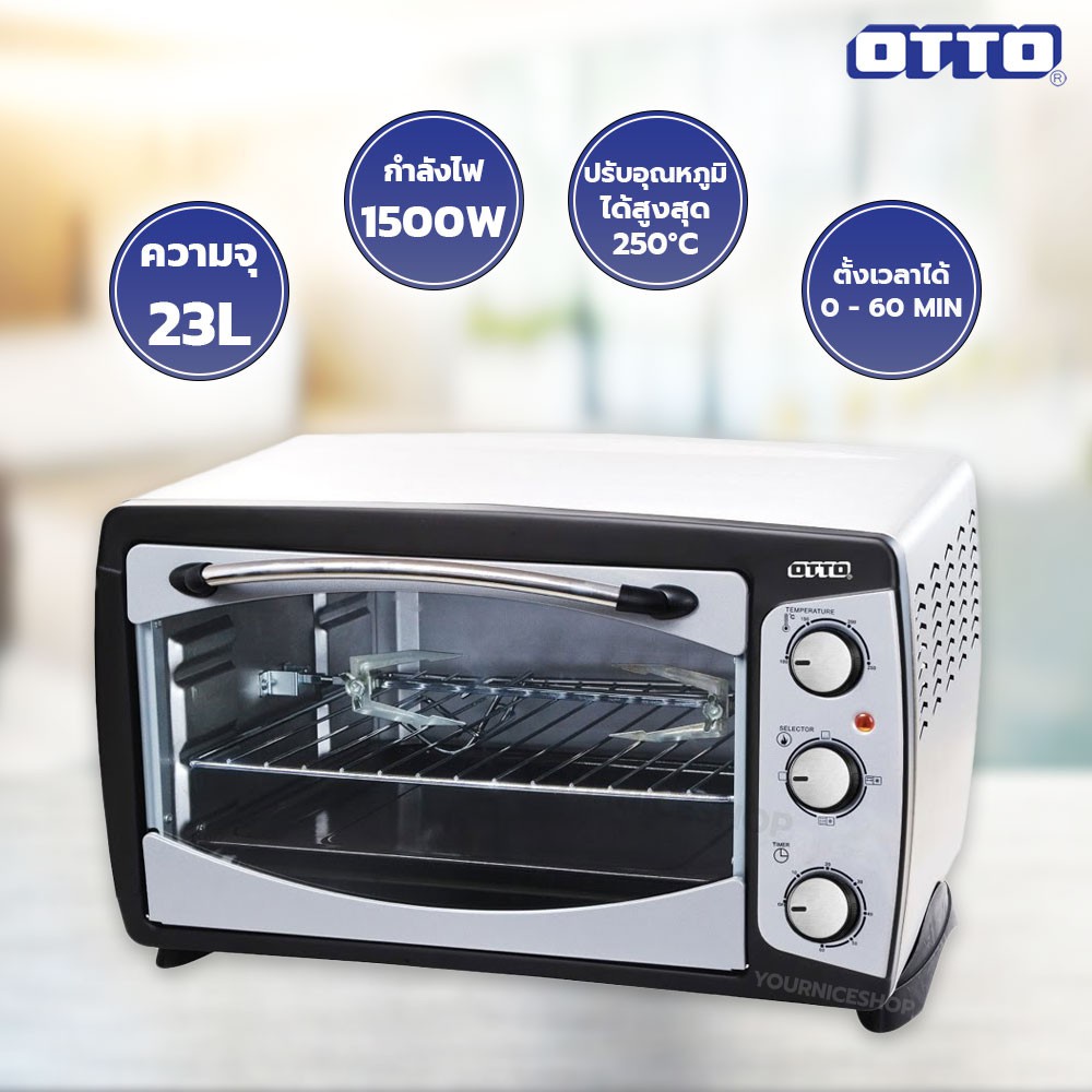 **สั่งได้ทีละตัว เท่านั้น!!** เตาอบลมร้อนไฟฟ้า OTTO รุ่น TO-765 ขนาด 23 ลิตร