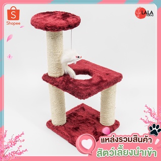 (คอนโดแมว3ชั้น สีแดง) - Cat scratching board 40cm - By LALA TOKYO