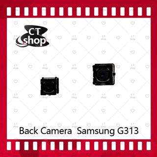 สำหรับ Samsung G313 อะไหล่กล้องหลัง กล้องด้านหลัง Back Camera（ได้1ชิ้นค่ะ) อะไหล่มือถือ คุณภาพดี CT Shop