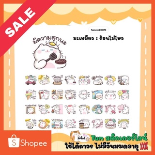 สติกเกอร์ไลน์ลดราคา (ลดเหลือ20บาท) จากปกติ35บาท