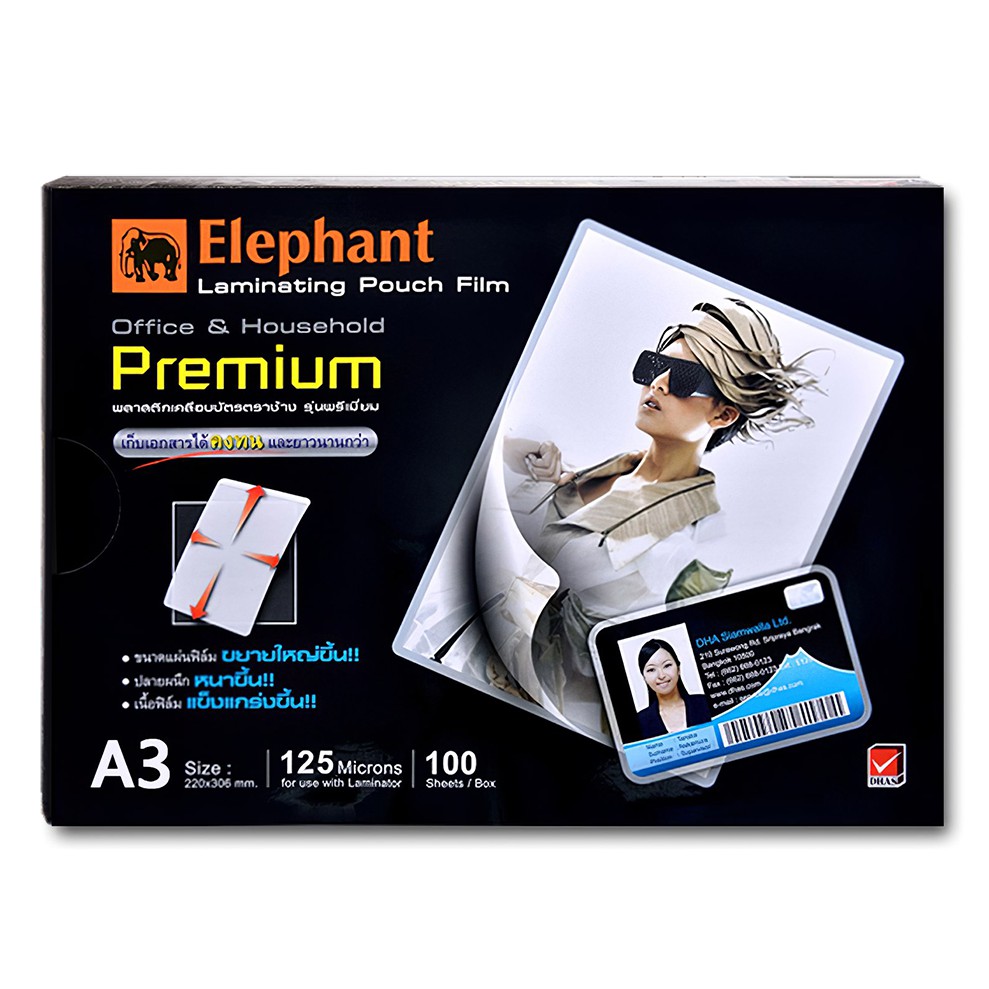 พลาสติกเคลือบบัตร A3 ตราช้าง Premium 125 ไมครอน (100 แผ่น) [ขนาดพลาสติกขยายใหญ่ขึ้น] แผ่นเคลือบ ELEPHANT