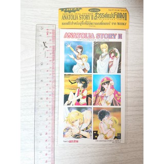 Sticker สติ๊กเกอร์ ลายการ์ตูน Anatolia Story สวรรค์แม่น้ำแดง ตะวันรักที่ปลายฟ้า (Shinohara Chie)