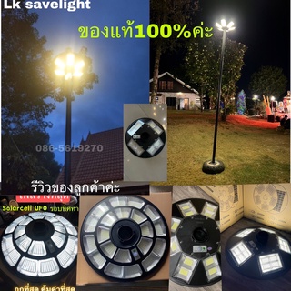 (ของแท้100%)Solarcell UFO8000w 20000w 50,000wไฟ 100000w 360องศา โคมไฟถนนคุณภาพสูงLED Daylight/Warm white กั้นน้ำ