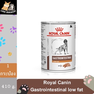 (1 กระป๋อง GASTROINTESTINAL LOW FAT) อาหารสุนัขประกอบการรักษาโรคทางเดินอาหาร ชนิดเปียก