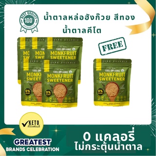 6 Superpack! Golden Organic Monkfruit Sweetener 📍zero calorie 📍zero glycemic 📍zero-aftertaste📍Keto-friendly