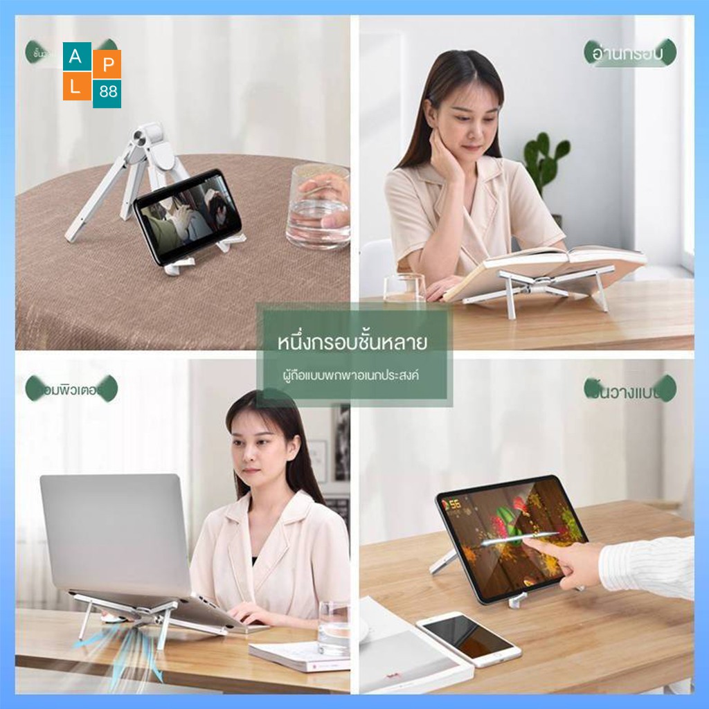 แท่นวางโน้ต​บุ๊ค (ระบายความร้อน) ขาตั้งแล็ปท็อป​ 🛒🛒 ZJ004 รุ่น:X02
