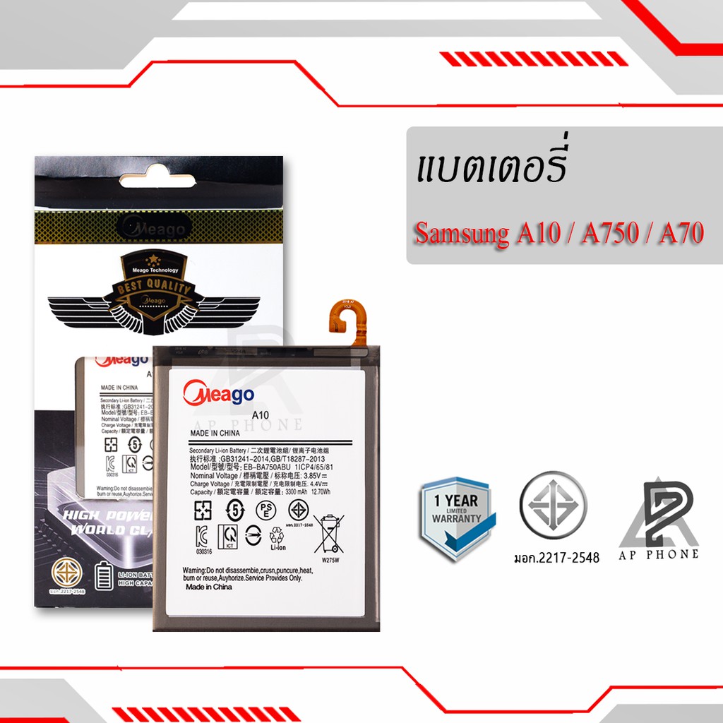 แบตเตอรี่ Samsung A10 / Galaxy A10 / A7 2018 / A750 / BA750ABU / A730x แบตซัมซุง สินค้ามีรับประกัน
