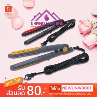 เครื่องหนีบผม เครื่องหนีบผมไฟฟ้า ที่หนีบผม ทำผม หนีบผม Hair straightener รุ่น LY-666