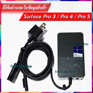 ⚡️Adapter Microsoft Surface Charger⚡️ ชาร์จได้ Pro3 Pro4 Pro5 Pro6 Output: 15V 4A 65W