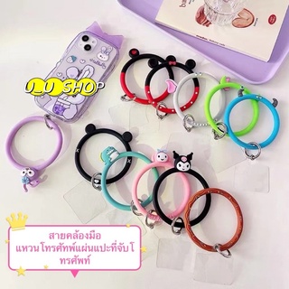 🌟 แนะนำ🌟 ซิลิโคนห้อยโทรศัทพ์  สำหรับเคสทุกรุ่น สายคล้องมือ ที่จับมือถือ แหวนโทรศัทพ์แผ่นแปะที่จับโทรศ