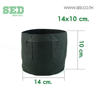 ถุงปลูกต้นไม้แบบผ้าขนาดเล็ก Grow Bag - Fabric Pot ขนาด 14x10 ซม. (กว้าง14 × สูง 10 ซม.) หนา 1.5 มม