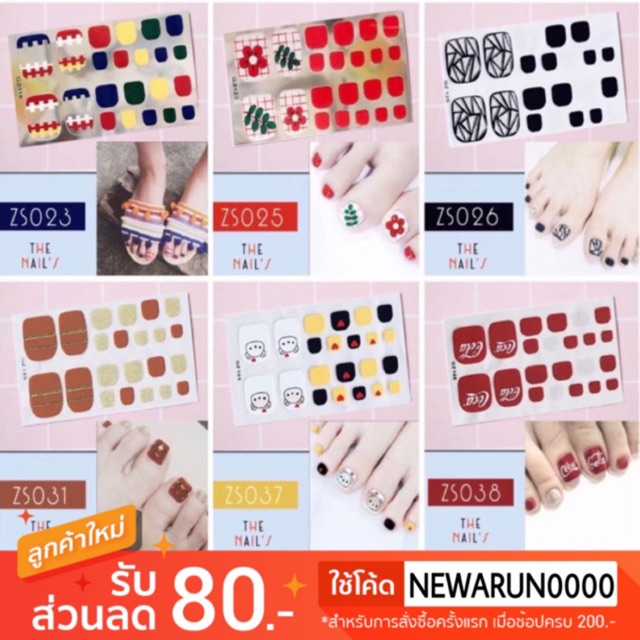 ‼️ถูกสุด+ไม่ต้องรอของ🎉🥳สติ๊กเกอร์ติดเล็บ‼️รุ่นใหม่ ❤️Gel Nail Strip❤️ลายน่ารักไม่ซ้ำใคร Zs021-040