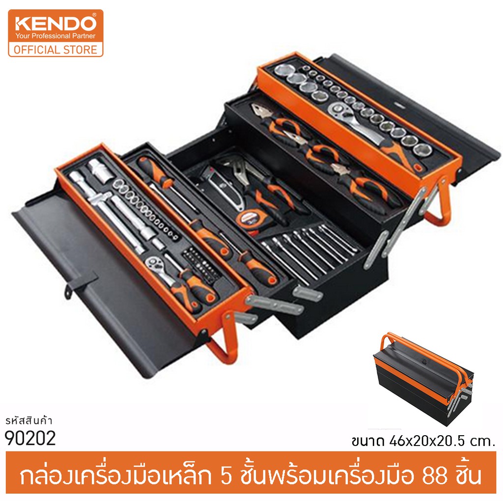 KENDO (เคนโด้) 90202 กล่องเครื่องมือเหล็ก 5 ชั้นพร้อมเครื่องมือ 88 ชิ้น 46x20x20.5cm